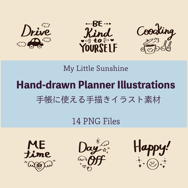 手帳に使える手書きイラスト　Hand-drawn Planner Illustrations