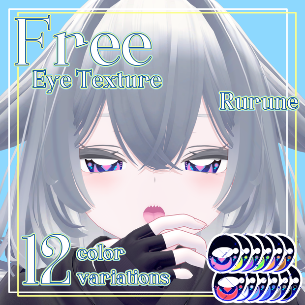 【FREE】Rurune  Eye Texture Pack - 12 Color Variations