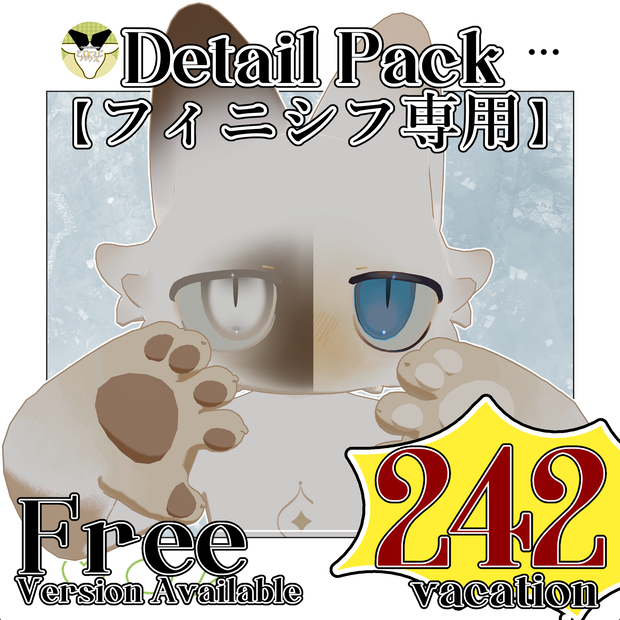 【Free有】🐈Fuinishifu Detail Pack【フィニシフ専用】🐾
