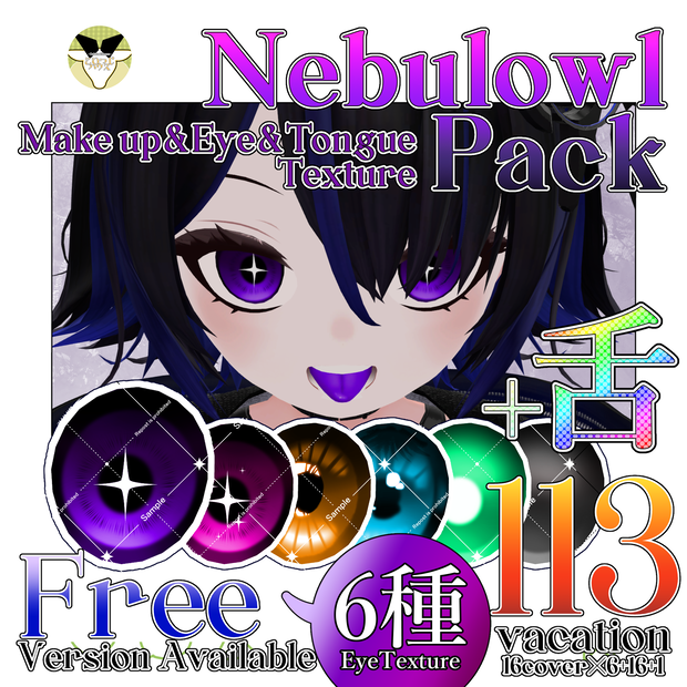 【Free有】Make up＆Eye＆Tongue Texture【Nebulowl専用】