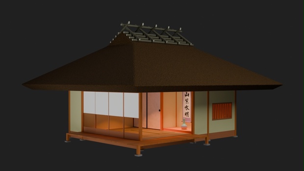 【3Dモデル】草庵 - MOFU - BOOTH