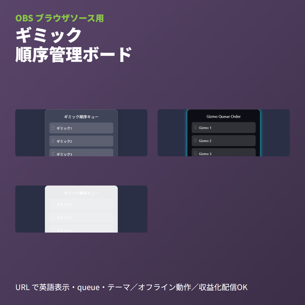VRChatギミック順序キュー｜実行管理用