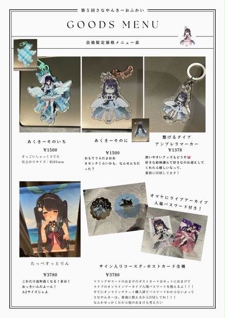 LVERSE ポストカード（サイン入り）その2 全サイン入り】ポストカード×2+コースター×2 オマケにライブの