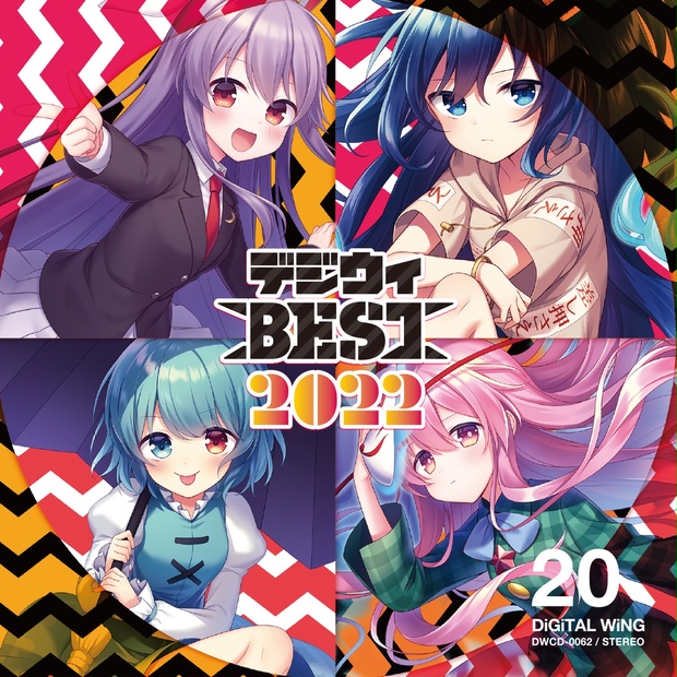 デジウィBEST 2022 DiGiTAL WiNG BOOTH