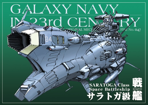 サラトガ級戦艦 - Studio銀河海軍 - BOOTH