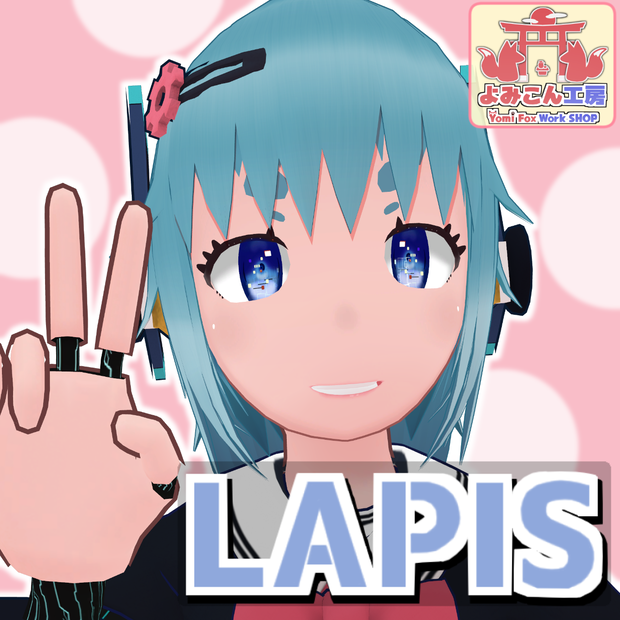 【オリジナル3Dモデル】LAPIS【VRM版有】
