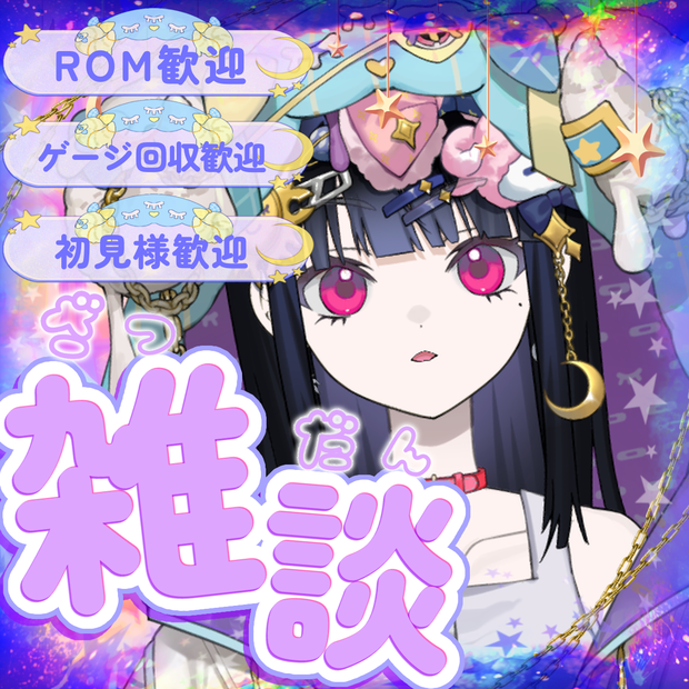 【無料/簡単サムネ素材】ねむねむ羊さん雑談