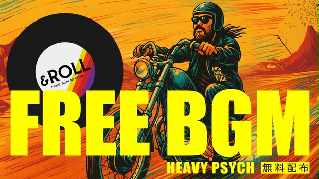 [無料フリーBGM]HEAVY PSYCH／70’sハードロック （LOOP使用OK） - androll-bgmst - BOOTH