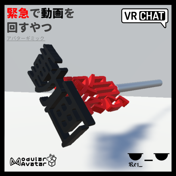 【無料】今緊急で動画を回してるんですけどギミック(MA必須)