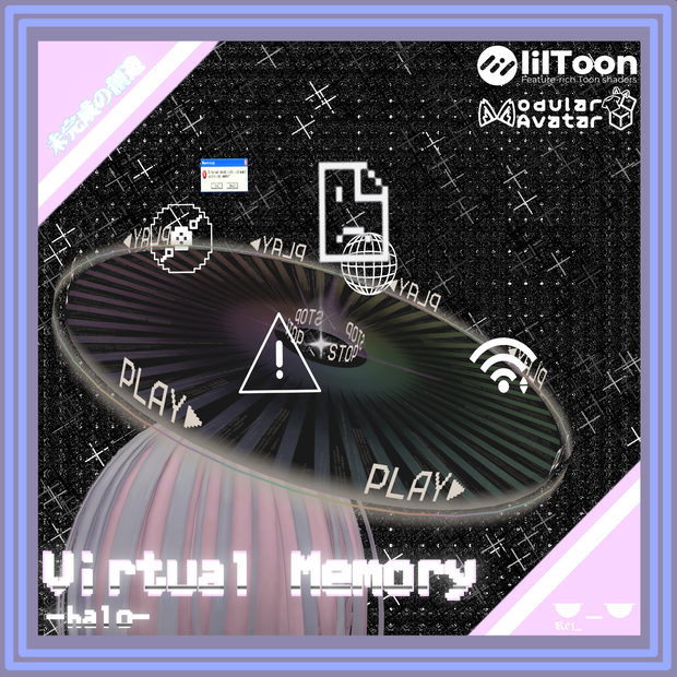 【無料】Virtual Memory halo