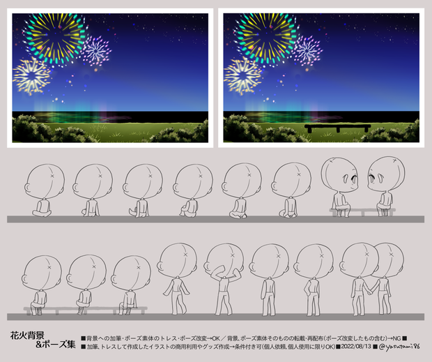花火背景&ポーズ集