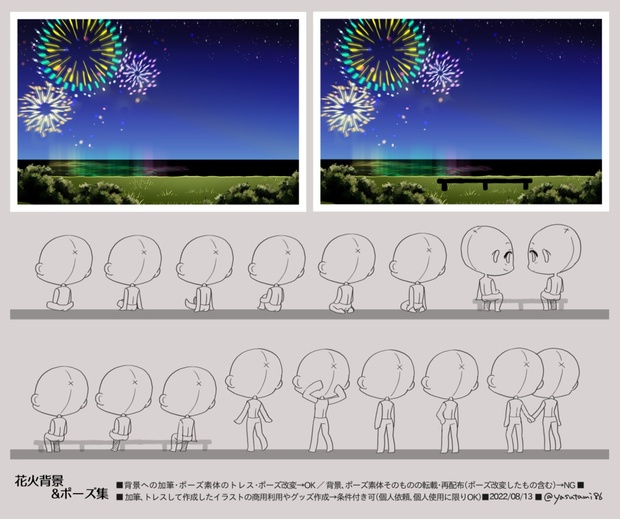 花火背景 ポーズ集 雨宿りテレサ Booth