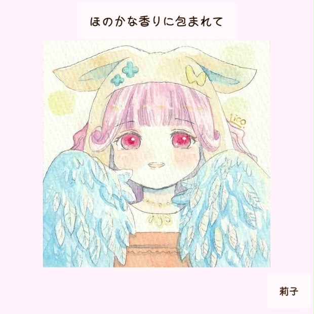 ほのかな香りに包まれて Sky Bluecat Booth