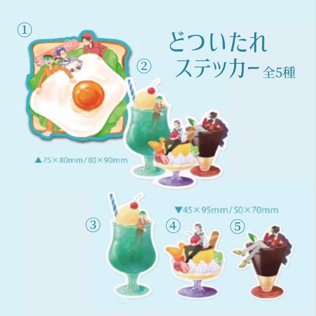 未使用☆匿名発送☆ヒプマイ どついたれ本舗シール5種類＋躑躅森