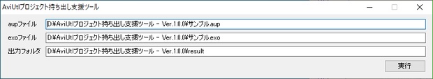 Aviutlプロジェクト持ち出し支援ツール Haruqaのソフトウェアとか Booth