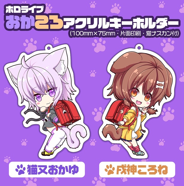 ホロライブ　戌神ころね　猫又おかゆ　アクリルスタンド3種&キーホルダー1種 非公式】戌神ころね&猫又おかゆ アクリルフィギュア【ホロライブ