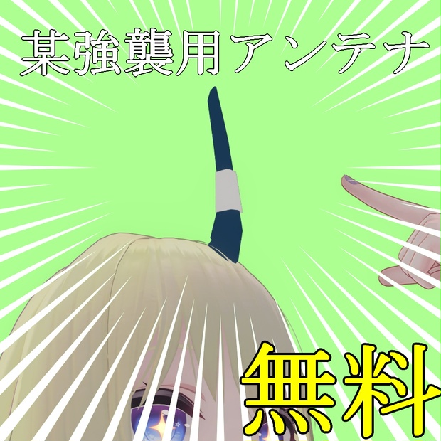 BOOTHサムネイル