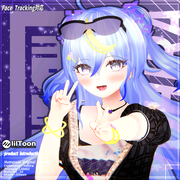 オリジナル3Dモデル「夜葩　～yohira～」　