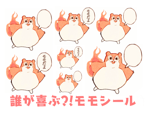 モモ