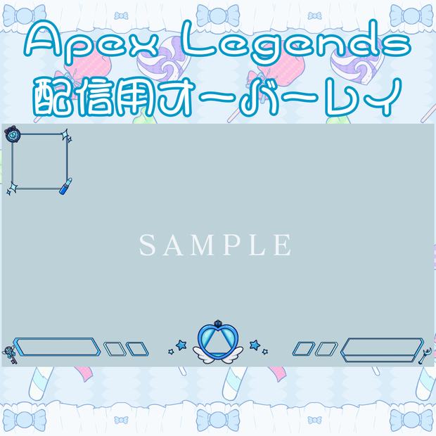 Apex Legends 配信用オーバーレイ(魔法少女ライトブルー)