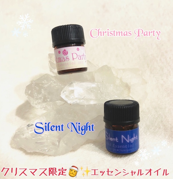 クリスマス限定アロマ・エッセンシャルオイル2種 Garden＊Chatoyancy BOOTH