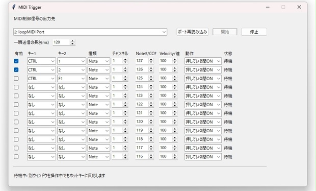 (無料)MIDI信号手動送信ツール / 247_MIDITrigger