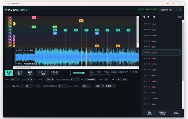 (無料版あり)MIDI信号自動送信ツール / ハコニワMIDIキュー