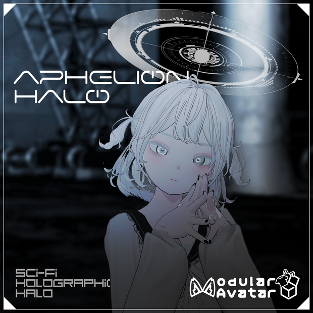 【公開記念セール中】AphelionHalo【AudioLink対応ヘイロー】