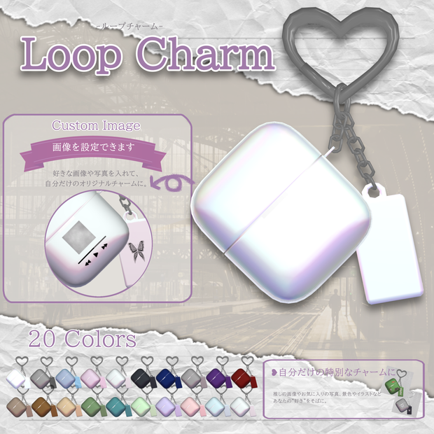 【販売開始セール中!!】Loop Charm/ループチャーム