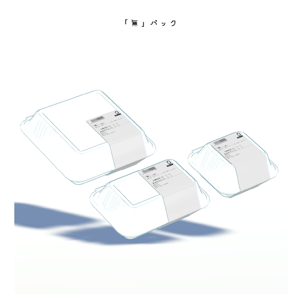【3Dモデル】「無」パック