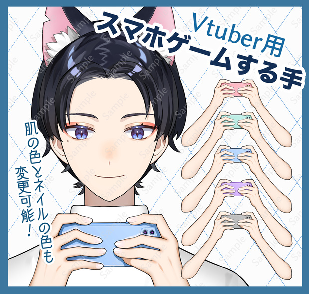 スマホゲームする手