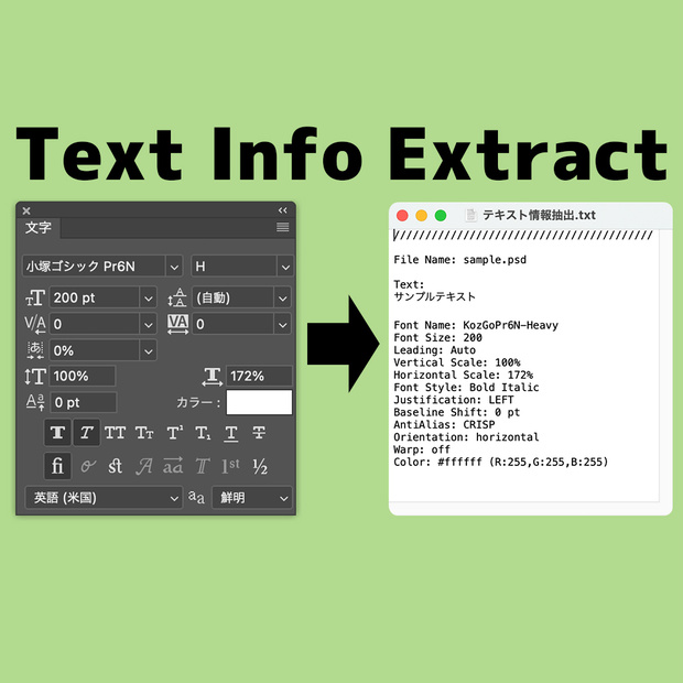 Text Info Extract