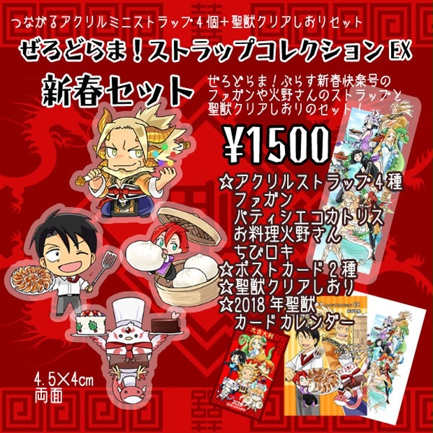 2025年最新】ドロヘドロ ストラップの人気アイテム - メルカリ