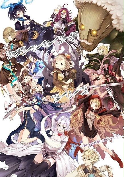 グレーテルネックレス赤ずきんイバラ姫シンデレラシノアリスsinoalice