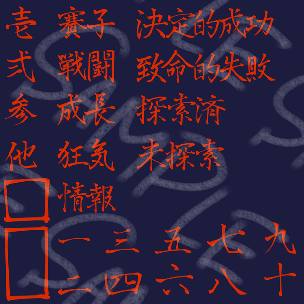 【無料/有料】毛筆風ココフォリア素材