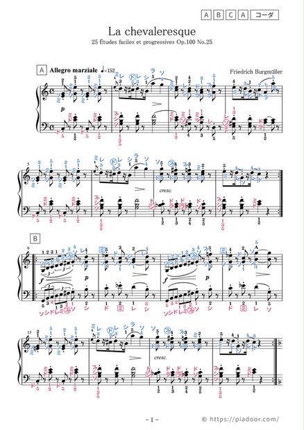 25の練習曲 25.貴婦人の乗馬（ドレミ楽譜・全指番号楽譜