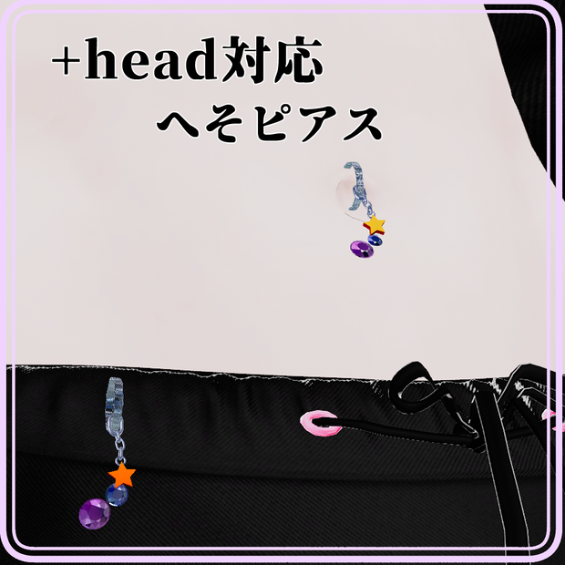 +head対応　へそピアス