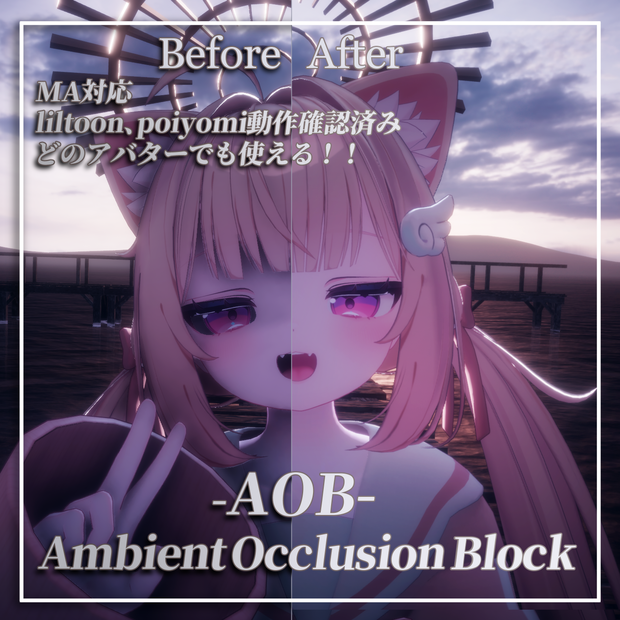 AOB-Ambient Occlusion Block