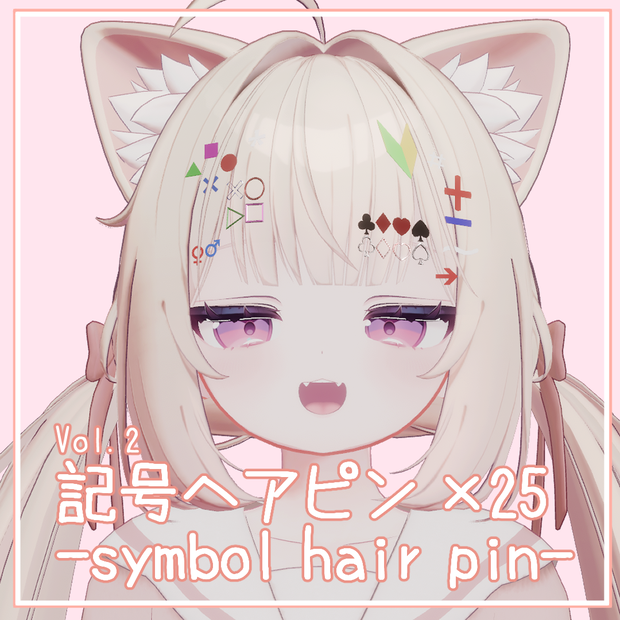 記号ヘアピン-symbol hair pin-