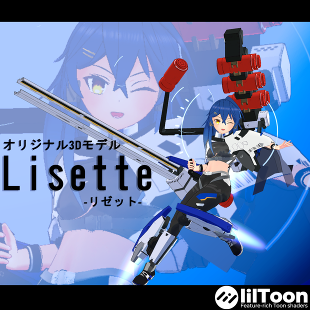 オリジナル3Dモデル　Lisette -リゼット-