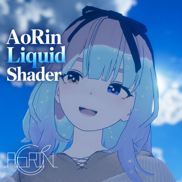 AoRinLiquidShader専用/設定済みマテリアル