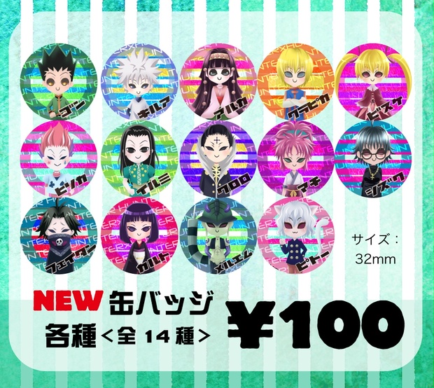 激安セール】 HUNTER×HUNTER ランダム10点セット コレクション缶バッジ 