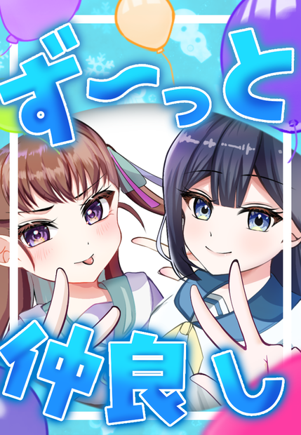 おはようVtuberペア素材