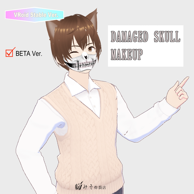 VRoid Texture 『DAMAGED SKULL MAKEUP』