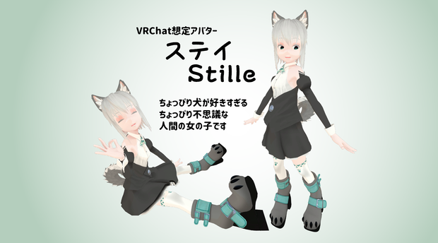 VRChat想定アバター【ステイ：Stille】