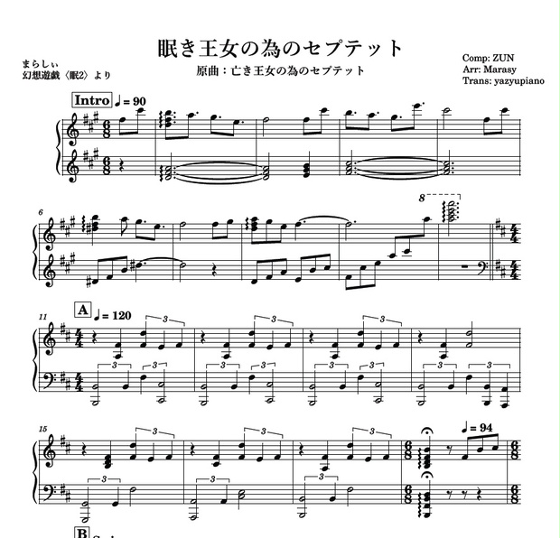 やじゅぴあの/yazyupiano - BOOTH