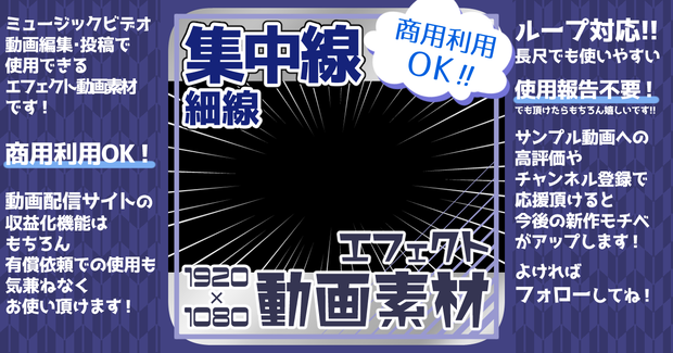 【全3種】エフェクト動画素材「集中線-細線」【商用利用可/AfterEffects用】