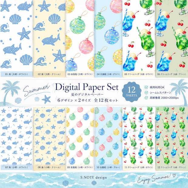 夏色デジタルペーパー｜海・水風船・クリームソーダ｜6デザイン×2サイズ 全12枚