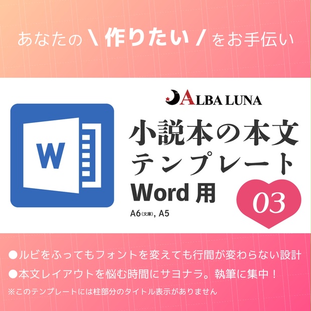 word 本 ストア テンプレート