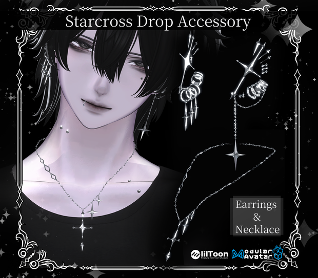 【複数アバター対応】Starcross Drop Accessory【VRChat想定】